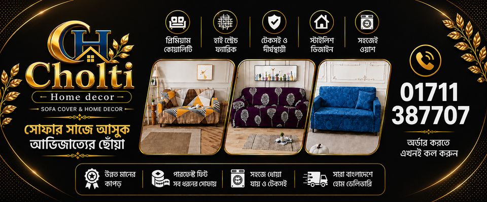 Cholti Home Decor Premium Sofa Cover